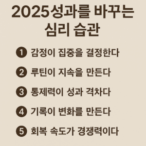 따뜻한 조명 아래 카페에서 노트를 쓰며 집중하는 젊은 여성의 실물 사진. 감정 관리와 자기 성찰을 상징하는 차분한 분위기